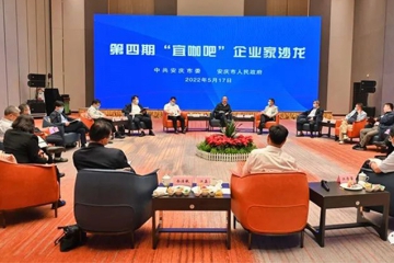 公司董事長(zhǎng)汪秀春先生參加市第四期“宜咖吧”企業(yè)家沙龍